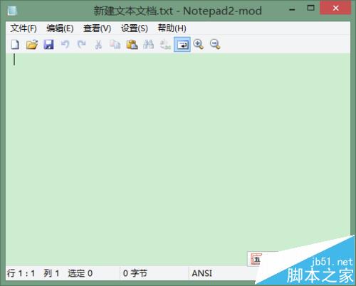 qq五笔输入法怎么设置字体和颜色?