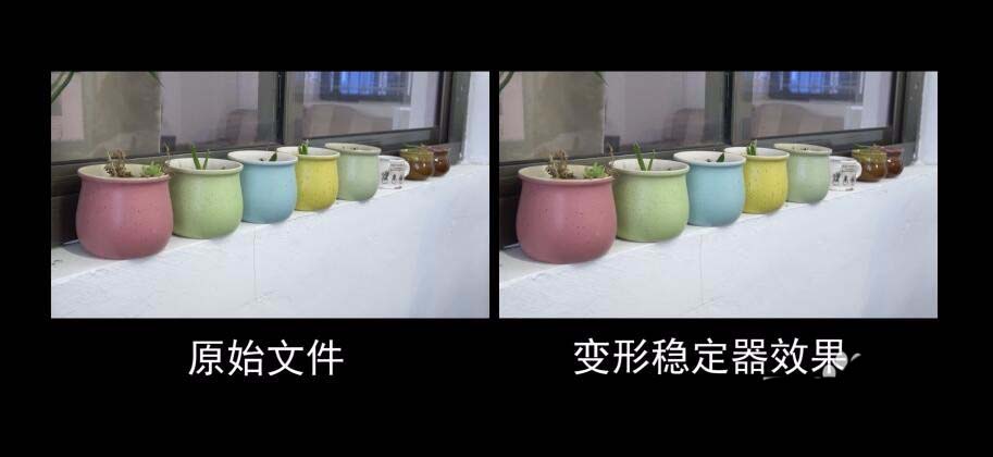 premiere怎么修复抖动的视频画面?