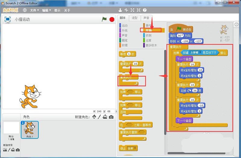 scratch怎么制作小猫跳跃运动的动画效果?