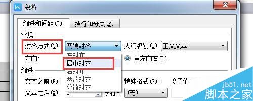 word文档中怎么解决下划线设置对齐方式会消失的问题?