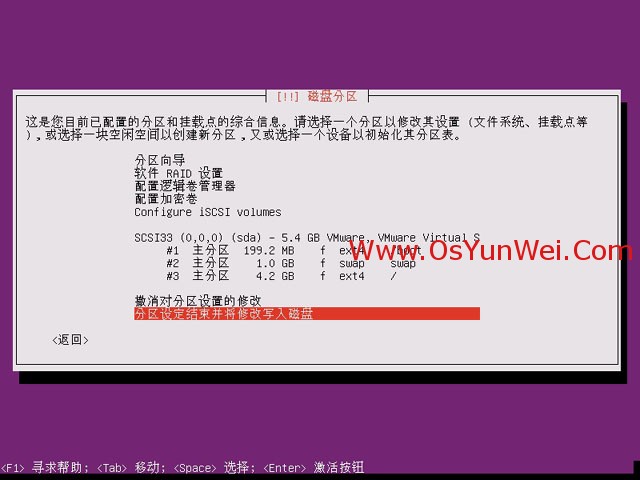 Ubuntu Server 13.10 安装配置图解教程