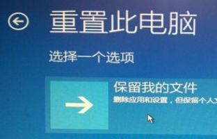 win10开机怎么跳过自动修复? 电脑一直循环自动修复的三种解决办法
