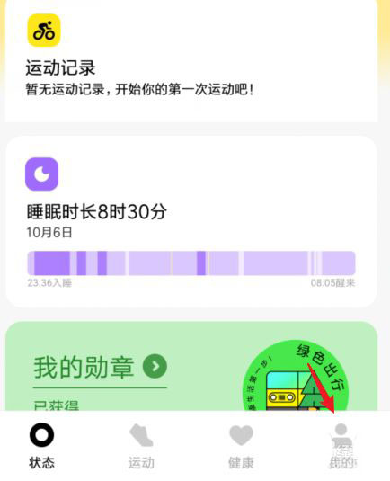 小米手环6怎么控制手机拍照? 小米手环6拍照功能的用法
