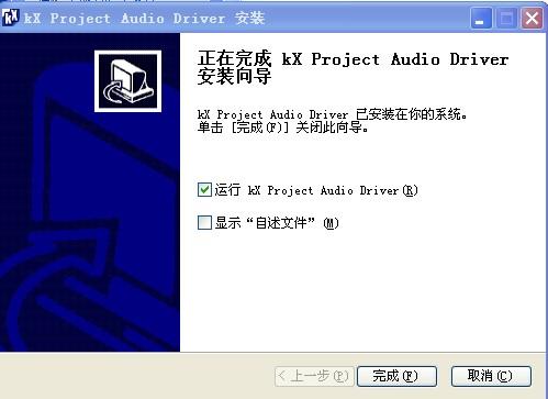 创新声卡5.1 SB0060使用KX驱动的安装图文教程