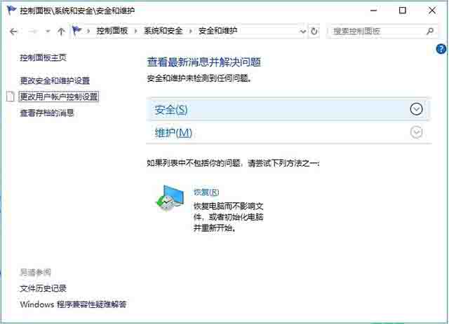win10打开软件老是弹提示窗口怎么取消？