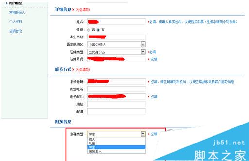 12306怎么购买学生票 12306学生票购买流程详解