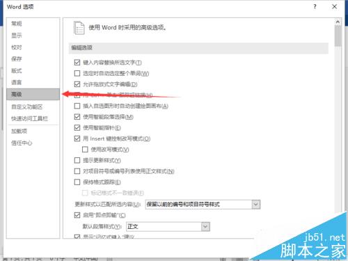 Word2016怎么设置文档双面打印?