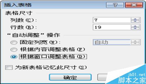在word文档中怎么制作招聘人员登记表?