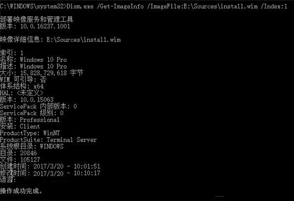 如何通过DISM检查Win10系统中文件夹数量?