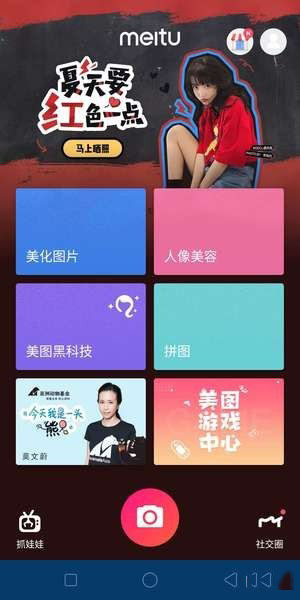 微信朋友圈心形配图怎么弄  在微信朋友圈发爱心九宫格图片的方法