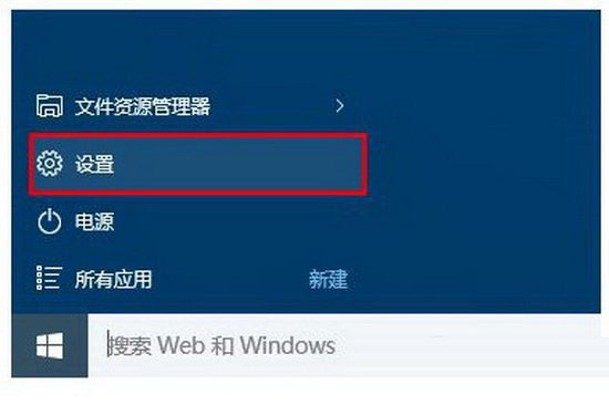 win10预览版怎么升级正式版 win10预览版升级正式版图文教程