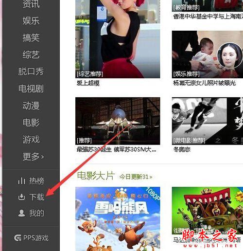 爱奇艺下载视频到指定文件里 如何设置