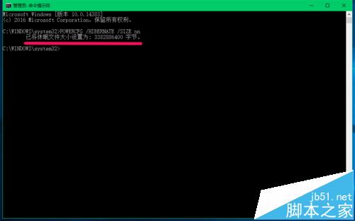Win10中怎么压缩hiberfil.sys休眠文件?