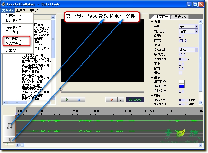 傻丫头字幕精灵怎么使用 傻丫头字幕精灵使用图文教程