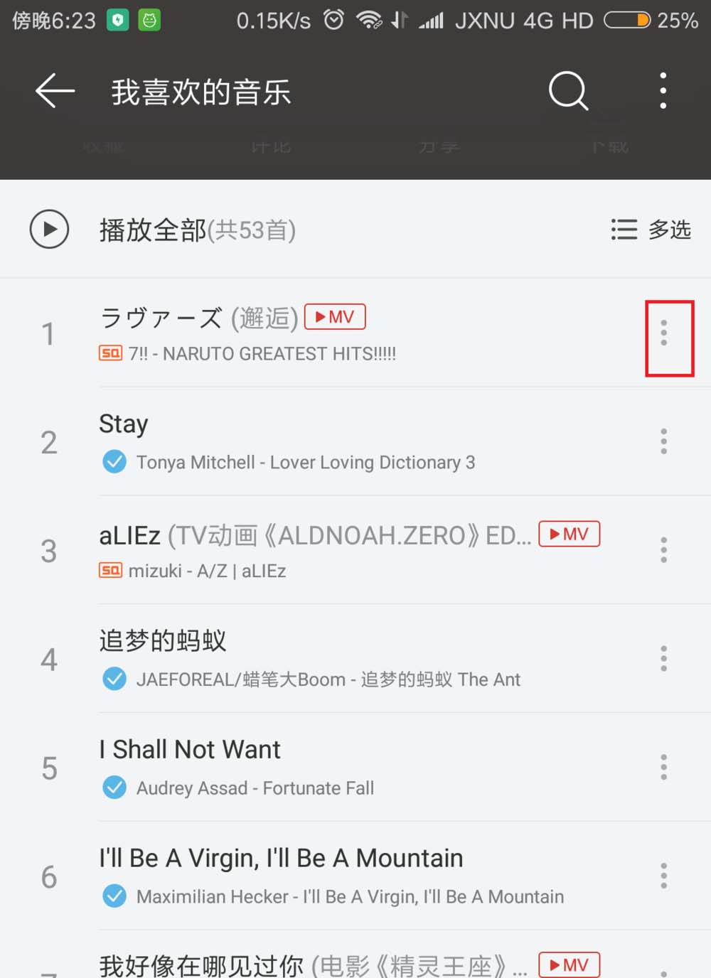 网易云音乐app怎么创建隐藏歌单?