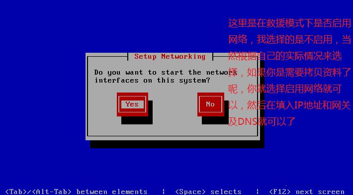 CentOS救援模式实验笔记详解
