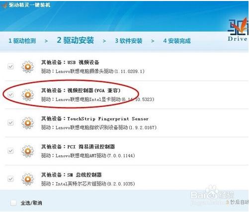 XP系统设备管理器视频控制器VGA有黄色问号如何解决?