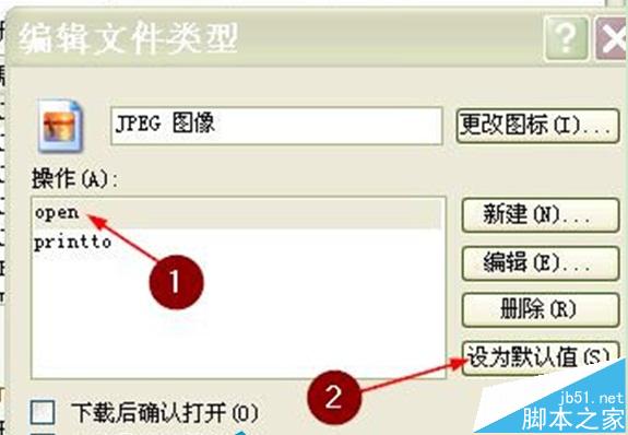 Win7双击文件自动打印该怎么办?win7双击变成打印的解决办法