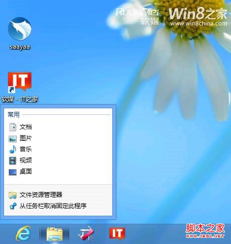 windows 8.1将&ldquo;计算机&rdquo;(This PC)更名为&ldquo;此电脑&rdquo;