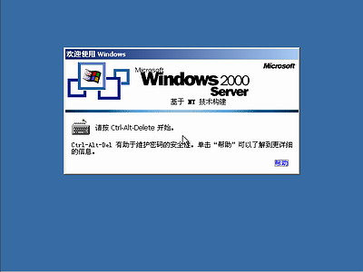 windows 2000如何安装?win2000操作系统安装全程图解