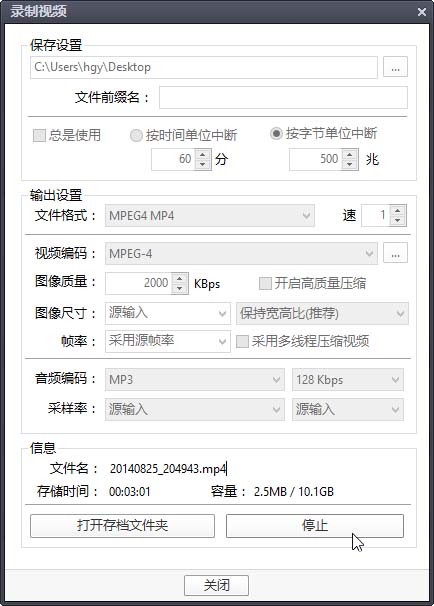 Potplayer播放器怎么截取视频中的一段?