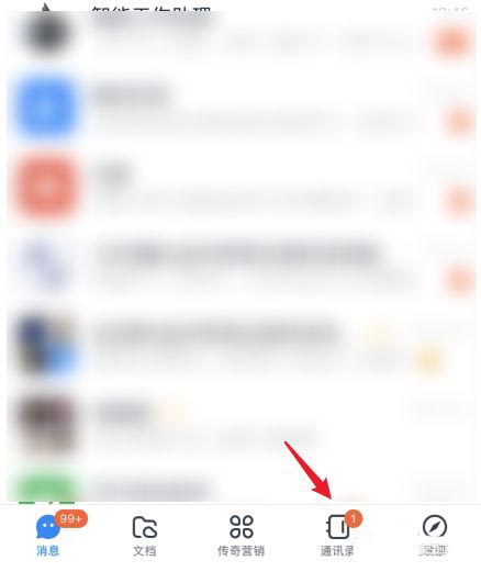 钉钉怎么拉黑别人? 钉钉联系人加入黑名单的技巧