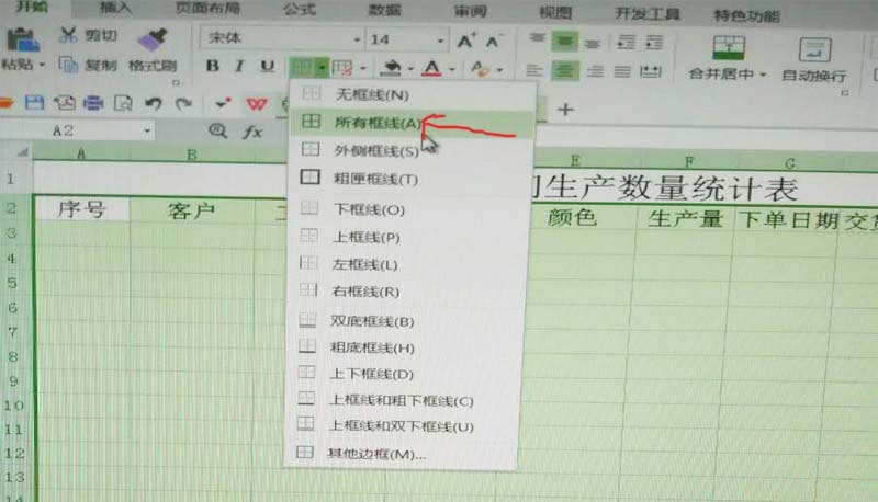 excel怎么制作车间统计报表?