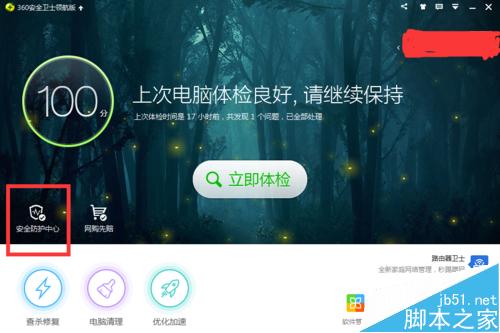 google浏览器安装之后桌面图标一直闪烁该怎么办？