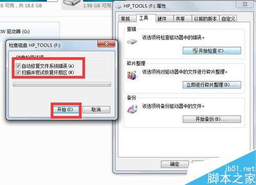 windows系统下无法打开U盘怎么回事?如何解决?