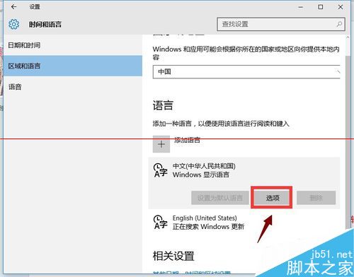 win10开机不能打字或者打字很慢该怎么办？