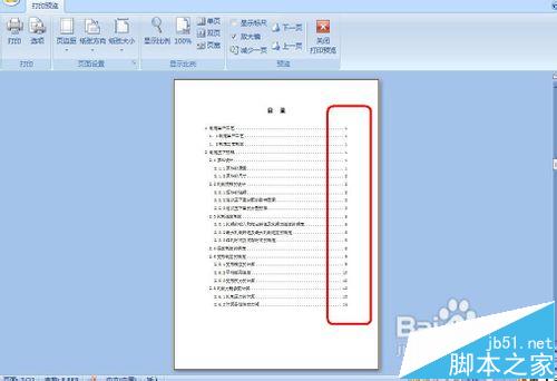 word文档打印出现未定义书签错误的解决办法