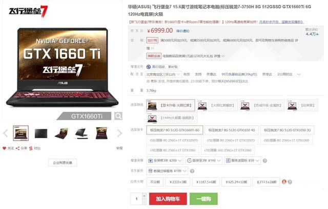 华硕飞行堡垒7值得买吗 华硕飞行堡垒7笔记本图文评测