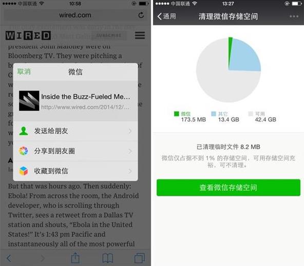 新版本微信逆天新功能：用声音登录