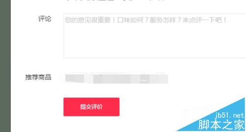 百度外卖怎么评价?百度外卖订单添加评价的教程