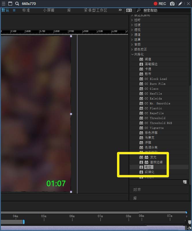 Ae2019素材怎么设置毛边效果的复杂度?