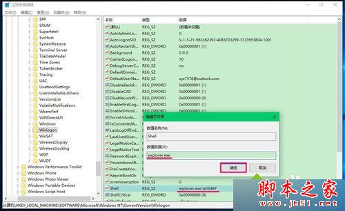 Win10系统电脑开机黑屏只有鼠标的终极解决方法图文教程