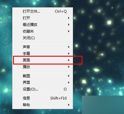 射手影音播放器怎样让视频画面翻转呢