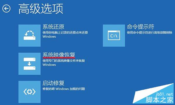 Win8.1系统映象备份好后如何恢复 Win8.1系统映象备份好后恢复教程