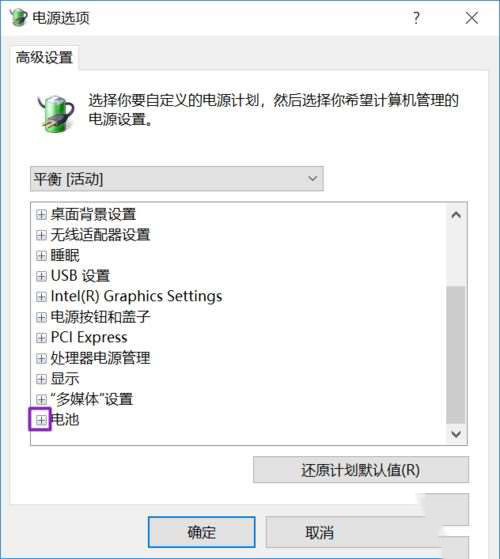 win10笔记本已连接充电器却不显示连接怎么解决?