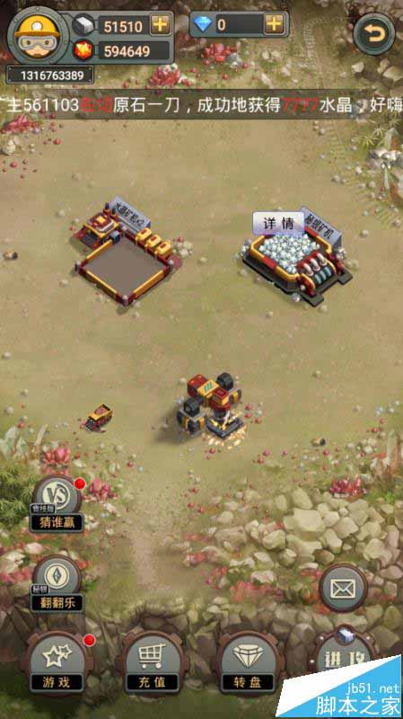 迅雷水晶矿场怎么收水晶和查询水晶详单?