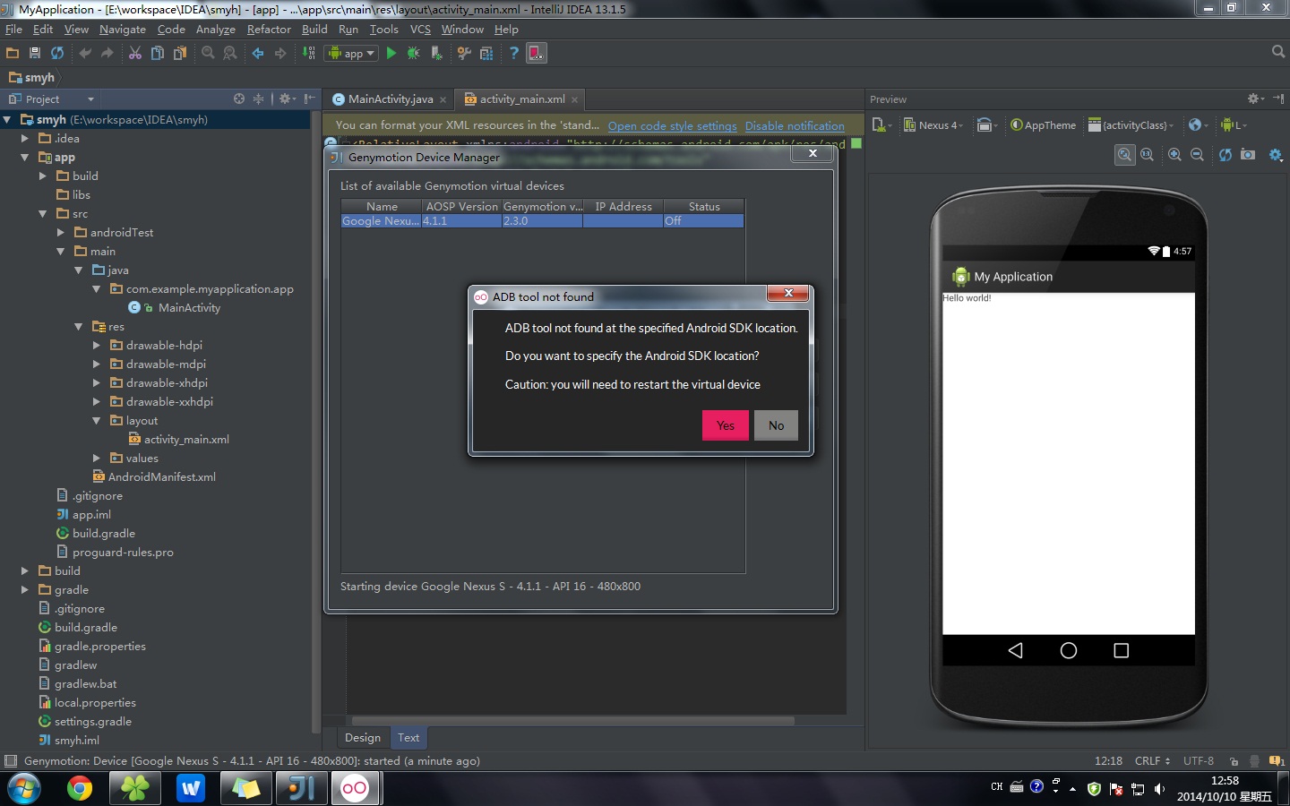 基于IntelliJ IDEA 13搭建Android集成开发环境（图文教程）