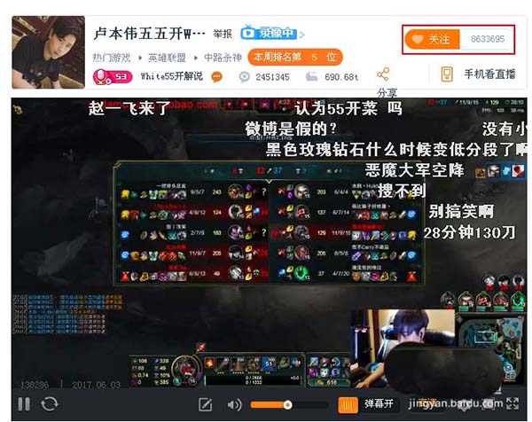 斗鱼TV怎么快速打开之前观看的直播间?