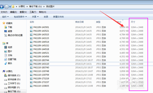 win7如何查看图片尺寸大小?图片像素怎么看？