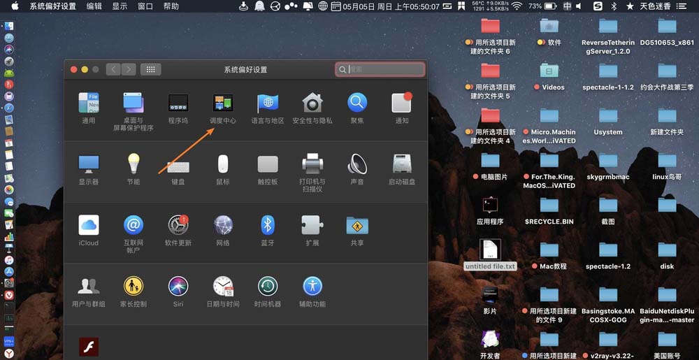MacBook Air桌面怎么添加仪表盘?