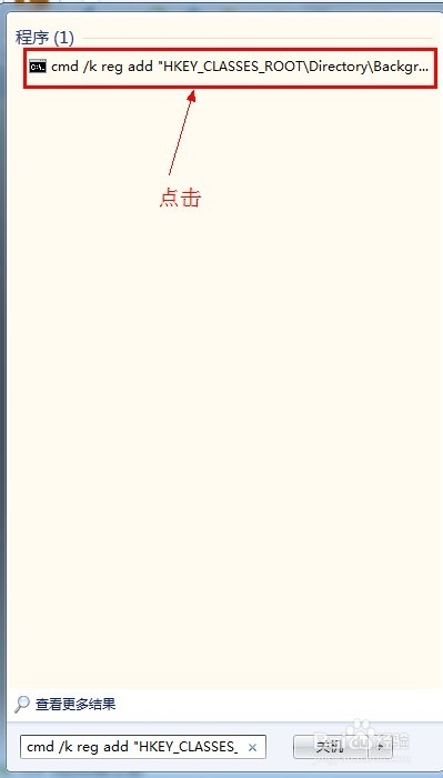 恢复win7新建菜单的二种方法