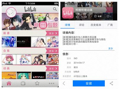 快播被禁无幸福？快装商店送温暖假期看片有神器喽