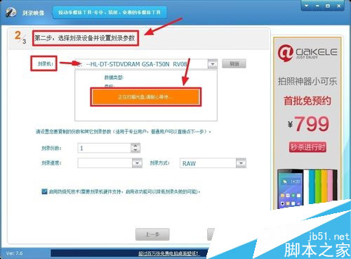 光盘刻录大师制作系统启动盘的方法详细教程图解