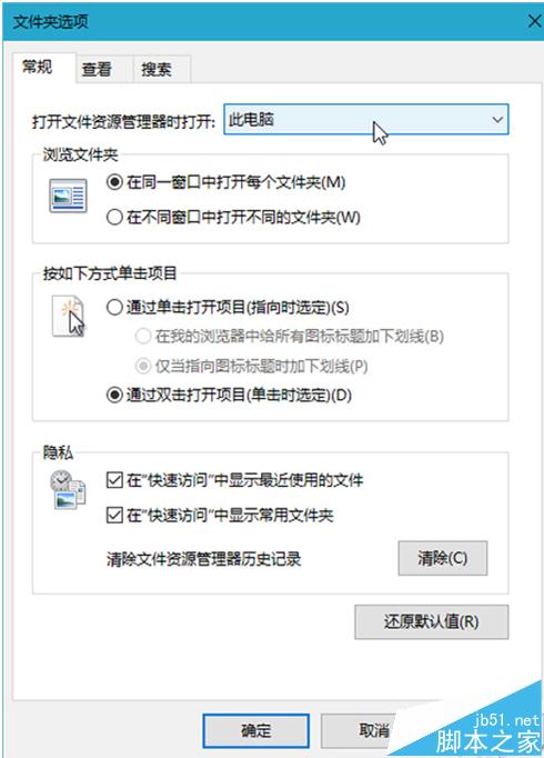 win10系统资源快速访问的五种方法