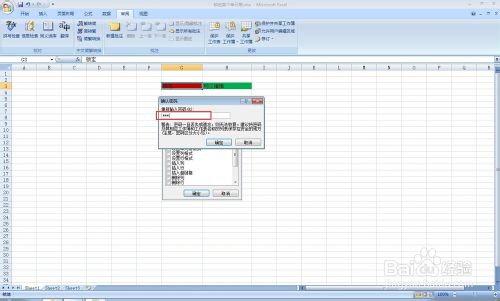 excel如何锁定指定的单元格?