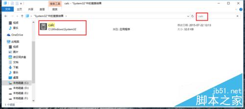 win10中怎么给计算器添加快捷键？